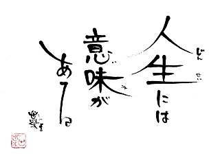 割り箸書画のカレンダー