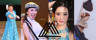 ダンスの4団体
