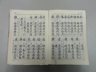 古文書解読の必携品 くずし字辞典