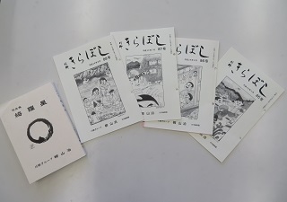 会報「きらぼし」