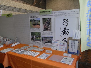 生涯学習センターもブースを出展!